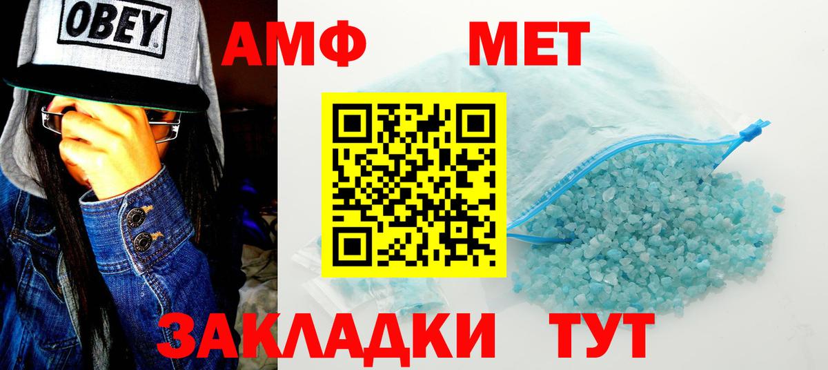 АМФ  Вход с VPN  Сухой Лог  Amphetamine  ссылка на мегу как зайти  Амфетамин 97% 