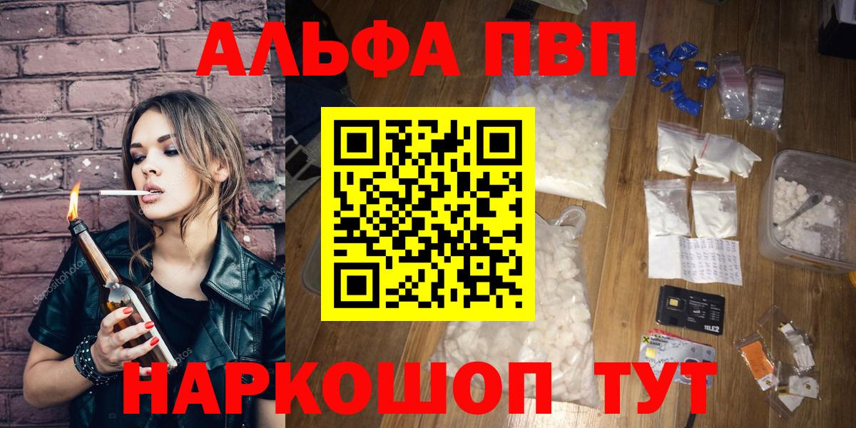 Сухой Лог  APVP крисы CK  Alpha-PVP  Вход с VPN 