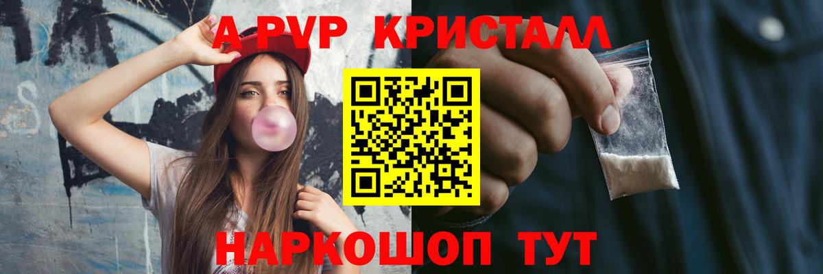 Alpha-PVP Соль Сухой Лог