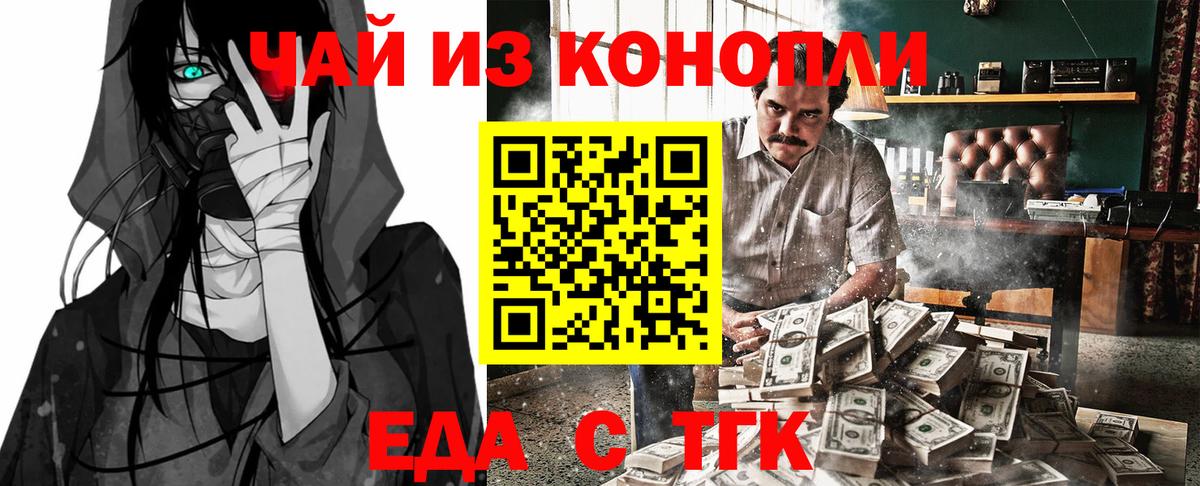 Сухой Лог  Еда ТГК конопля  Вход с VPN 