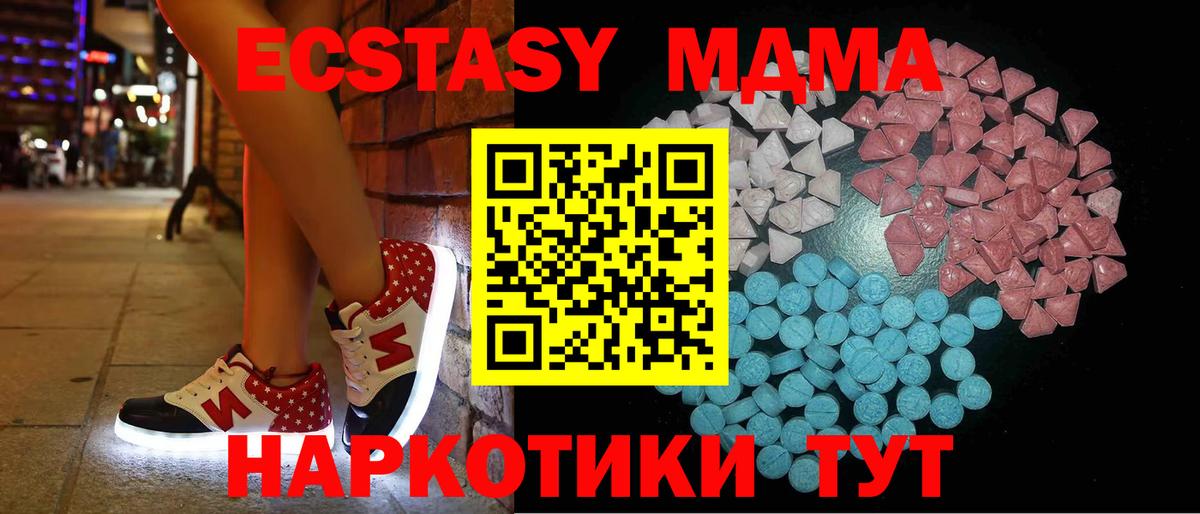 Сухой Лог  omg рабочий сайт  Вход с VPN  Экстази MDMA 