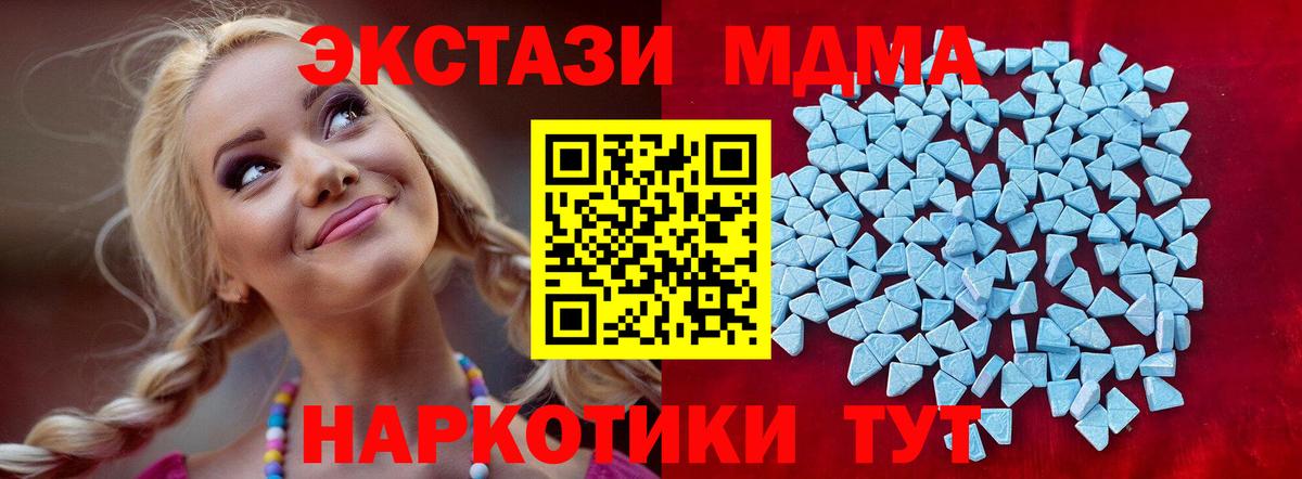 Ecstasy 280 MDMA Сухой Лог