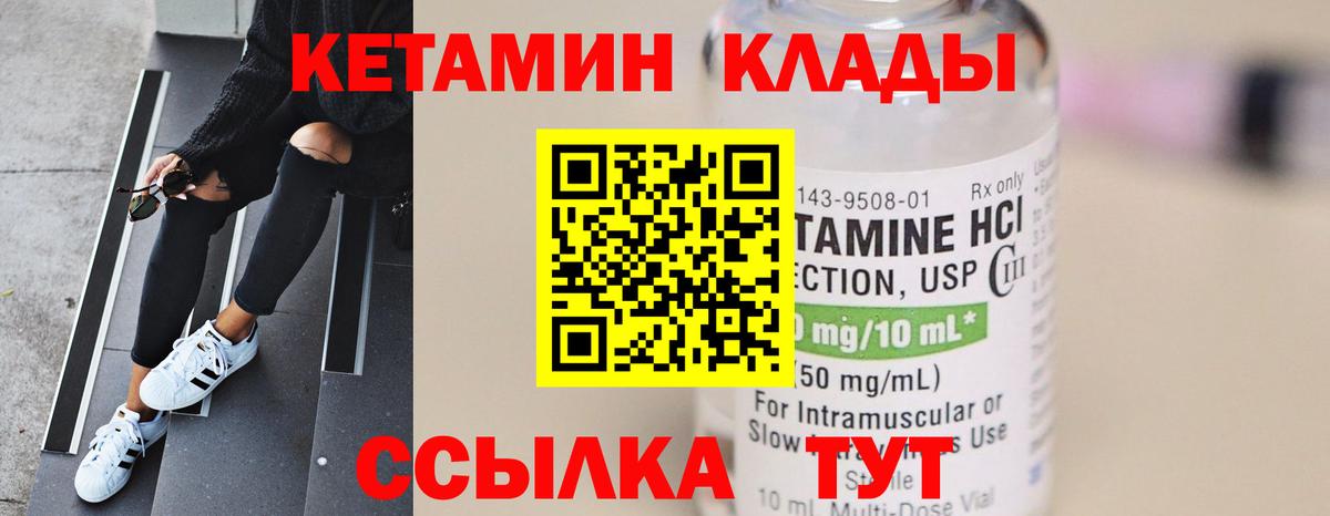 Сухой Лог  КЕТАМИН VHQ  Вход с VPN 