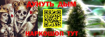 каннабис Пенза