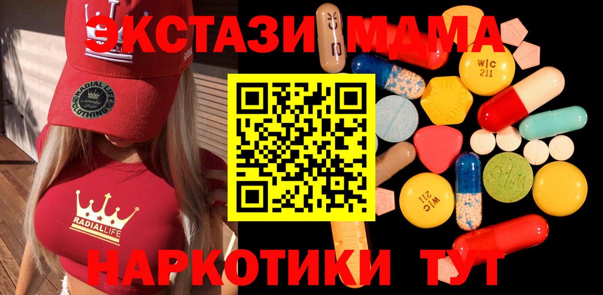 МДМА crystal  МДМА Molly  Вход с VPN  Сухой Лог 