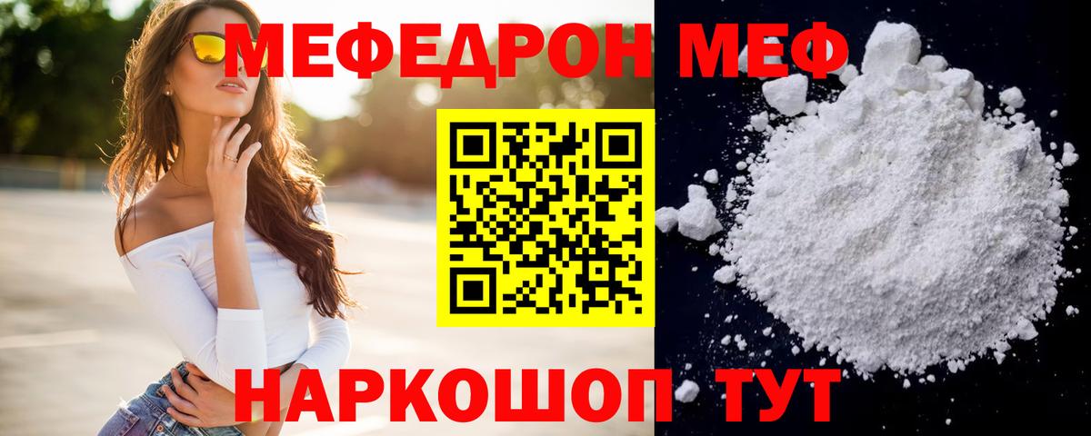 МЕФ мука Сухой Лог
