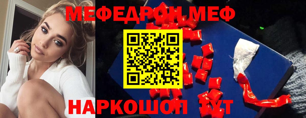 Мефедрон  МЕФ мяу мяу  Вход с VPN  Сухой Лог 