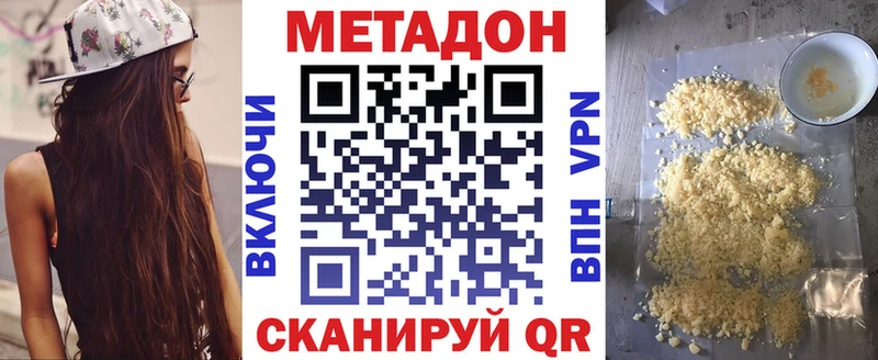 где можно купить Сухой Лог Метадон белоснежный