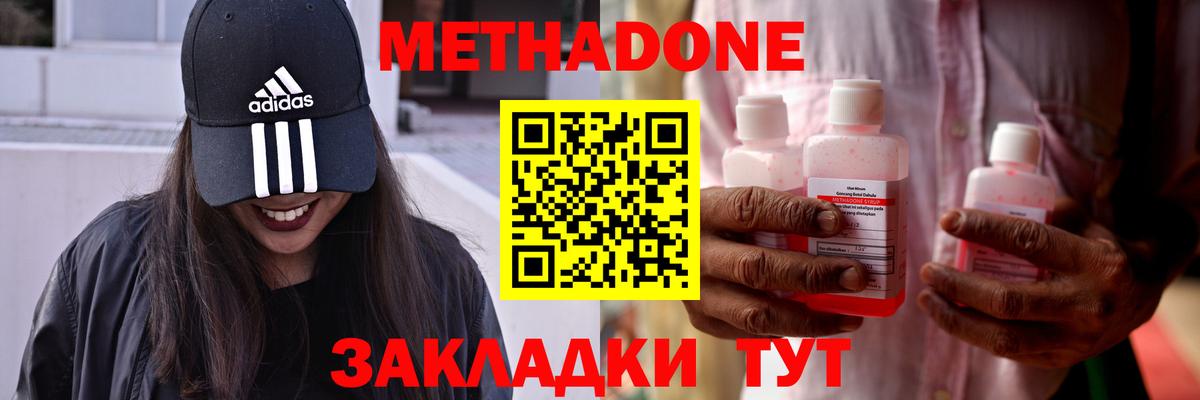 МЕТАДОН methadone  Вход с VPN  Сухой Лог  блэк спрут ссылки  Метадон VHQ 