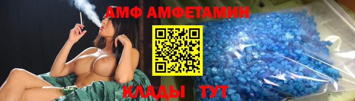 АМФЕТАМИН Сухой Лог
