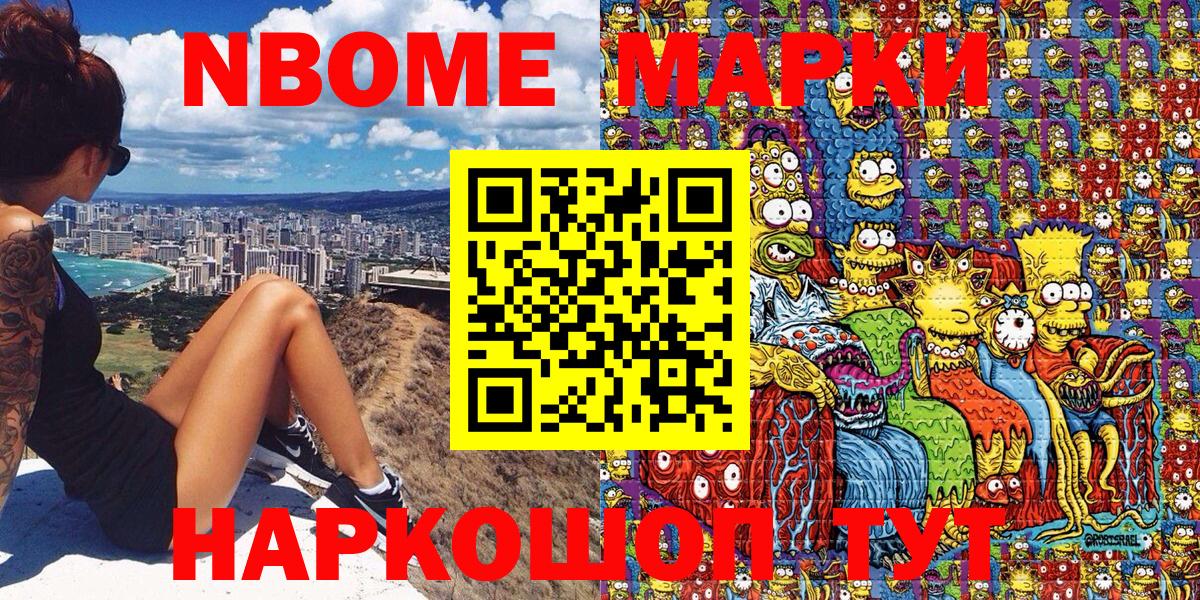 Наркотические марки 1,5мг  Вход с VPN  Сухой Лог 