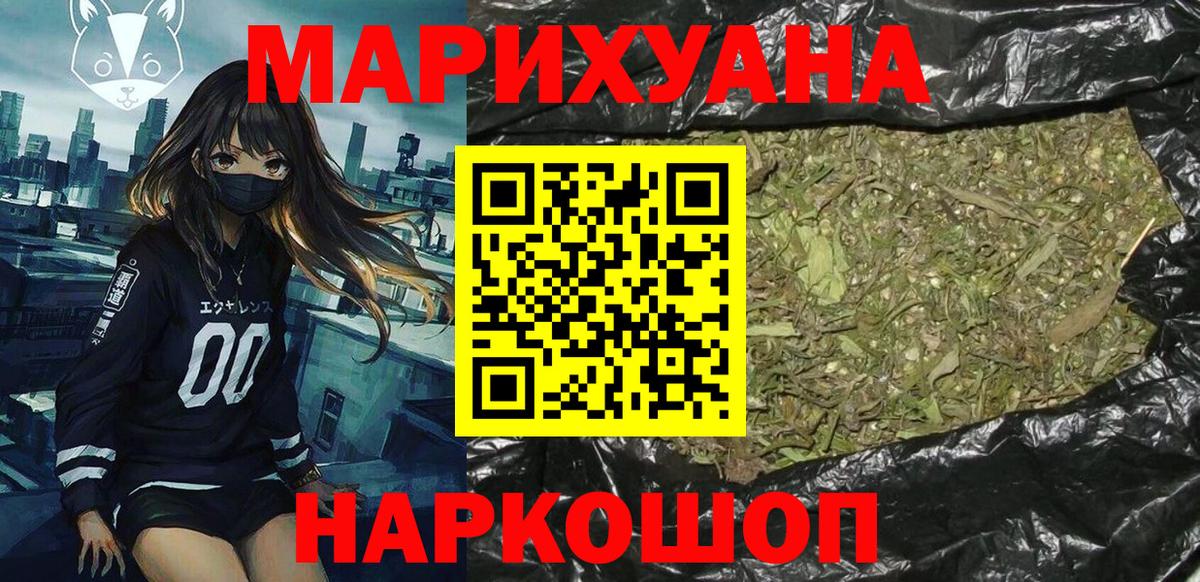 Канабис THC 21%  Вход с VPN  Сухой Лог  МАРИХУАНА индика  Марихуана Bruce Banner  Марихуана конопля 